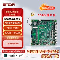 集特 纯国产化 龙芯3B6000M/8核工控主板GM7-3601-20 支持龙芯系统