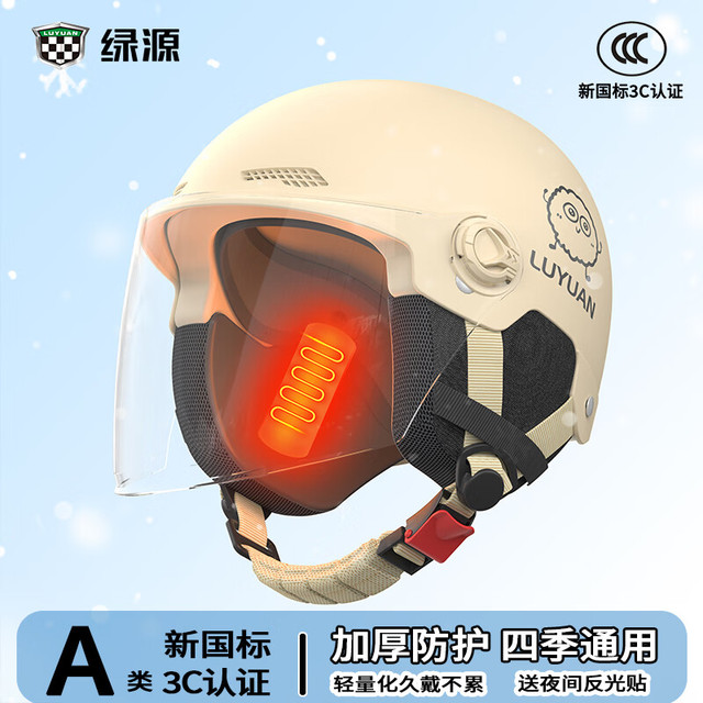 移动端、京东百亿补贴：绿源 新国标3C认证电动车头盔男女款