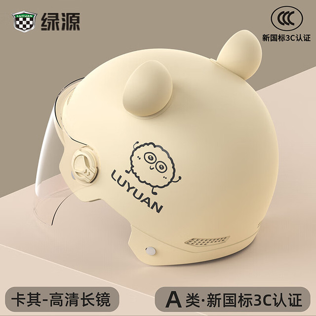 移动端、京东百亿补贴：绿源 新国标3C认证电动车头盔男女款四