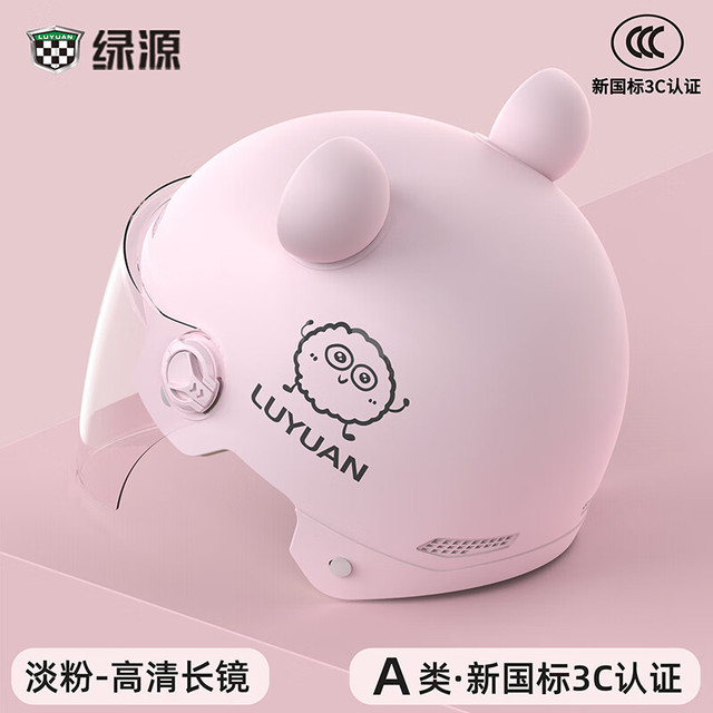 移动端、京东百亿补贴：绿源 新国标3C认证电动车头盔男女款