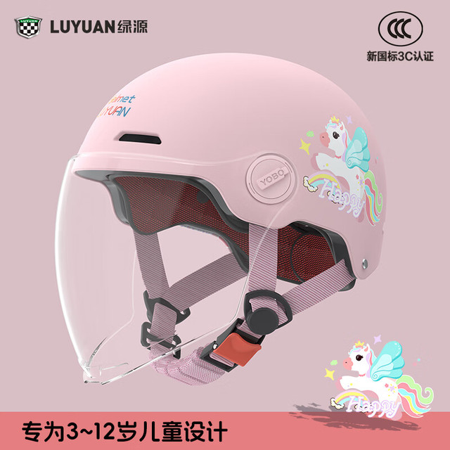 移动端、京东百亿补贴：绿源 新款电动车3C儿童头盔可爱卡通萌趣3-12岁 小马宝莉-粉色-