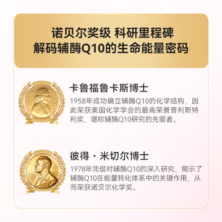 J.ZAO京东京造辅酶Q10胶囊200mg150粒   备孕呵护心血管熬夜 【欧盟】200mg 150粒