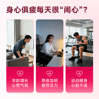 J.ZAO京东京造辅酶Q10胶囊200mg150粒   备孕呵护心血管熬夜 【欧盟】200mg 150粒