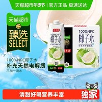 88VIP：佳果源 NFC椰子水泰国进口1L*6瓶果汁补充电解质饮料