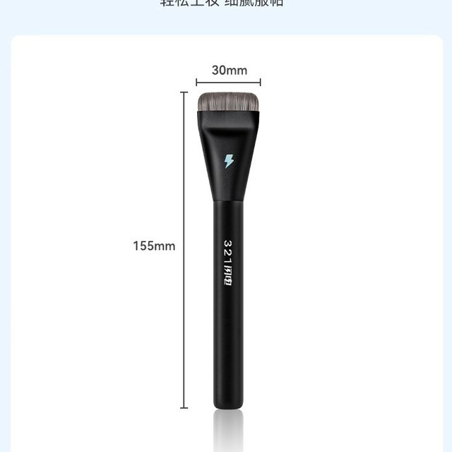 88VIP：标记 一字粉底刷无痕平头粉底液专用扁头刷底妆CP不吃粉化妆刷