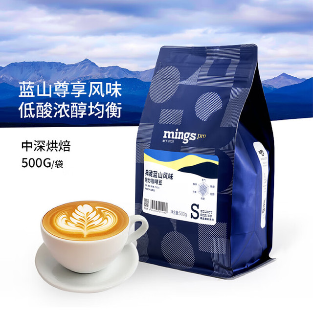 铭氏 典藏蓝山风味咖啡豆 500g 中深烘焙 手冲醇香咖啡豆