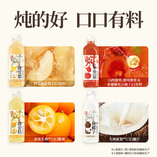 果子熟了 炖系列 果汁饮料 四口味混合装 1.25kg*4瓶 大瓶装 整箱新年聚会 【分享装】混合口味 1.25kg*4瓶