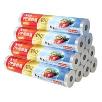 恒澍 耐高温保鲜膜套食品专用家用经济装点断式大卷一次性三明治保鲜膜