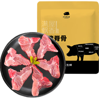 京东跑山猪生态黑猪脊骨 5斤 煲汤炒菜 新鲜速冻 烤肉食材 黑猪脊骨5斤