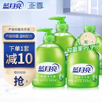 蓝月亮 芦荟洗手液 抑菌率99.9% 清洁滋润手护健康 500g*2瓶+500g*2瓶补
