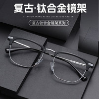 万新镜片清底防蓝光/膜变色防蓝光非球面可配度数近视眼镜片专业配镜 122601黑银C1 万新防蓝光膜变灰1.60