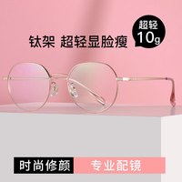 万新镜片清底防蓝光/膜变色防蓝光非球面可配度数近视眼镜片专业配镜 1919 玫瑰金 万新防蓝光膜变灰1.60