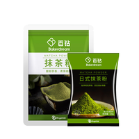 百钻 抹茶粉 烘焙蛋糕雪花酥抹茶冰淇淋甜品冲饮奶茶店专用材料