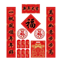 得力春联大礼包(10件套)(红)(套)-HW452