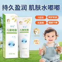 首儿儿童硅霜肤乐霜宝宝二甲硅油保湿润肤乳婴幼儿面霜无激素