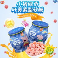 88VIP：亿智 小猪佩奇叶黄素软糖95g/罐蓝莓味儿童糖果宝宝零食维C精美铁罐FP