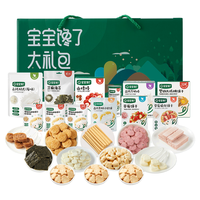 宝宝馋了 宝馋了 零食组合儿童礼包礼盒高钙小软饼+奶片+山楂条享宝婴儿食谱 零食尝鲜礼包（内12件）
