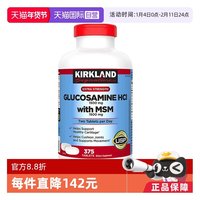88VIP、移动端：科克兰 盐酸氨基葡萄糖胺氨糖软骨素 375粒/瓶