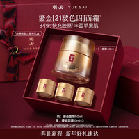 羽西 鎏菁赋原紧塑乳霜 50ml