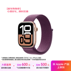 Apple Watch Series 10 GPS款 智能手表 42mm 玫瑰金色铝金属表壳 梅子色回环式运动表带