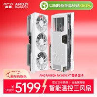 讯景 RADEON RX 9070 XT 雪狼 显卡 16GB