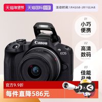 移动端：佳能 EOS R50 APS-C  微单相机