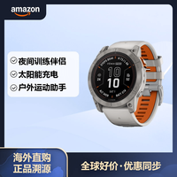 佳明 fēnix 7X Pro Sapphire Solar 多功能 GPS 智能手表
