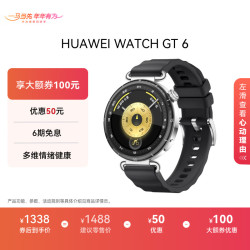 华为 WATCH GT 6 智能手表 41mm 魅影黑 氟橡胶表带（北斗、GPS、血氧）