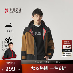 劲霸男装 休闲连帽拼色简约宽松秋季风衣男CFHG3305 浅棕 165/S