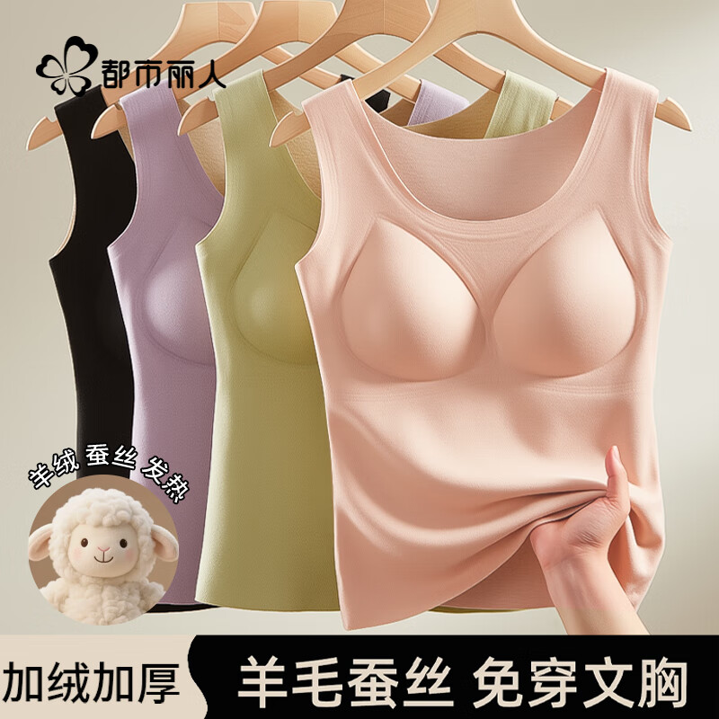 藕粉带胸垫羊毛蚕丝