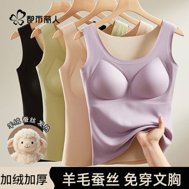 香芋紫带胸垫羊毛蚕丝