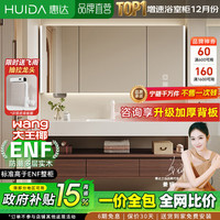 惠达 浴室柜组合洗漱台岩板无缝实木洗手台卫生间洗漱盆中古风 80cm|智能镜片+除雾模式