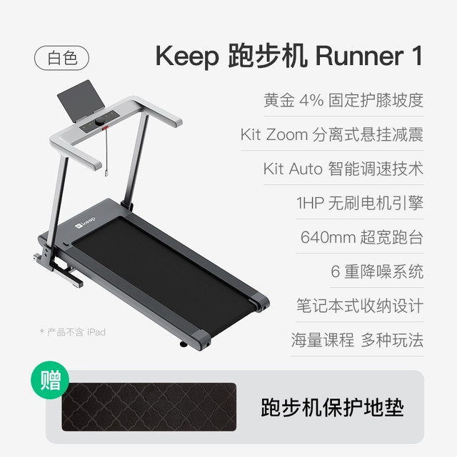 Keep 跑步机Runner1 Pro/家用可折叠调坡减震走步机
