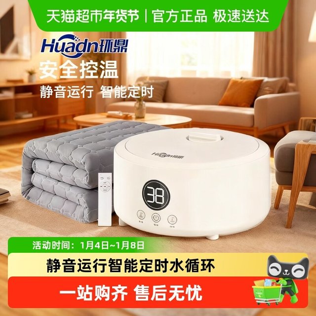移动端、88VIP：环鼎 水暖毯水暖电热毯双人电褥子
