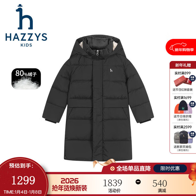 哈吉斯 女童中长款羽绒服冬新连帽外套 黑可可 165