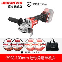 移动端：大有 20V锂电调速角磨机2908手持切割无刷打磨抛光机高转速磨光机