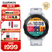 佳明 Forerunner 265 智能心率表 极光白 010-02810-31