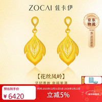 佐卡伊 黄金耳饰女足金凤羽耳钩金耳环圣诞节约4.6克