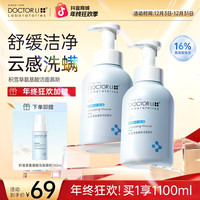 李医生 DOCTORLI蓝胖子洁面慕斯泡沫洗面奶温和洗面奶氨基酸高效化妆品