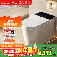 惠达 智能马桶带水箱泡沫盾脚感翻圈翻盖离座自动冲水坐便器HDZB-X9 400mm