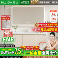 惠达 实木浴室柜陶瓷一体盆卫生间洗手洗脸盆柜组合洗漱镜柜奶油风 80cm|智能镜片+除雾模式 送货入户免费安装