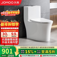 九牧 朗度系列 11368-2-1/31Z-1 连体式马桶 305mm坑距