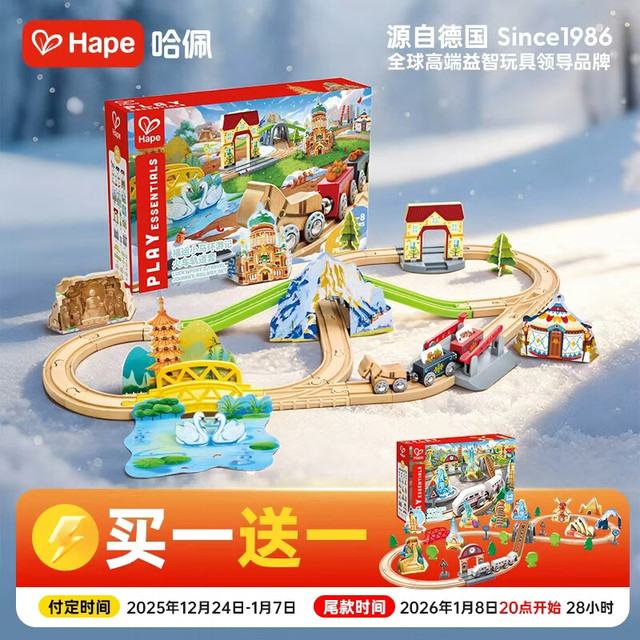 Hape 福运小马环游记 E7542 木质火车轨道套装（配件数：46pcs）
