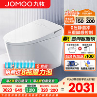 九牧 ZS680 智能马桶一体机 魔力泡零压脚感