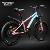 永久 山地车自行车儿童自行车6-15岁青少年男女中减震变速脚踏单车 蓝粉+后货架+礼包 18寸