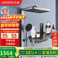 九牧 琴键丝雨方管贴墙自动除垢淋浴器36672-887/HBS-1