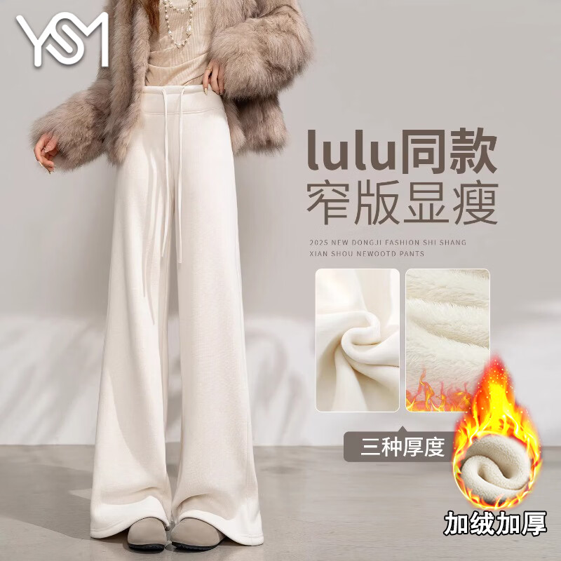 翊尚美 米白色加绒微喇休闲裤 XL 女士阔腿卫裤