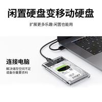 百亿补贴：忆捷 E1透明2.5寸移动硬盘盒type-c3.1机械硬盘外置盒子USB2.0接口