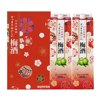 三得利(Suntory)果酒 梅酒 梅子酒 青梅酒 10度 2L*2 礼盒装