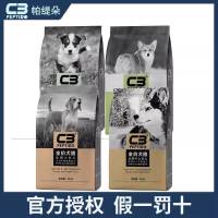 C3 PEPTIDO 帕缇朵C3低敏鸭肉梨狗粮10kg